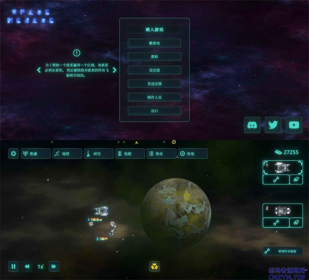策略经营战术游戏 太空威胁-创码者资源网
