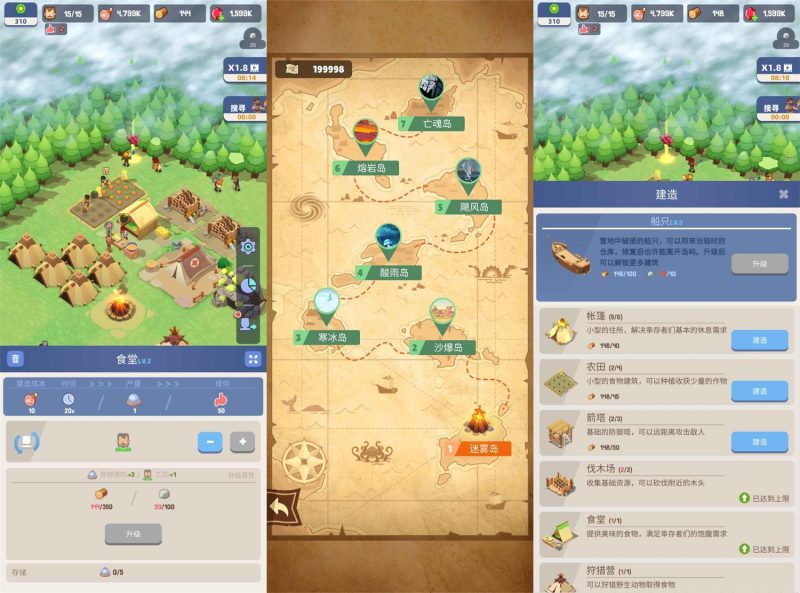 经营生存游戏 幸存者岛屿-创码者资源网