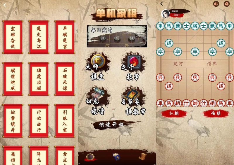 经典象棋对战游戏 单机象棋-创码者资源网