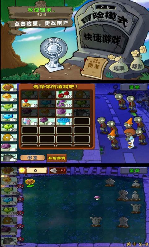 经典怀旧游戏 植物大战僵尸-创码者资源网