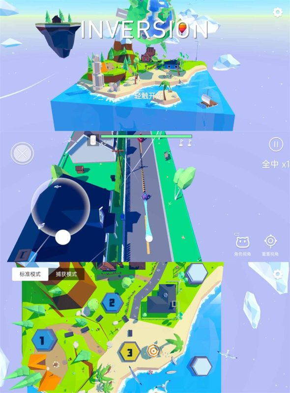 3D多视角闯关游戏 重逆-创码者资源网