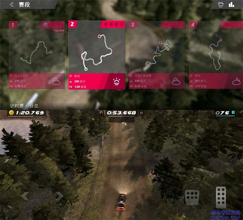 拉力赛车游戏 拉力竞速起源-创码者资源网