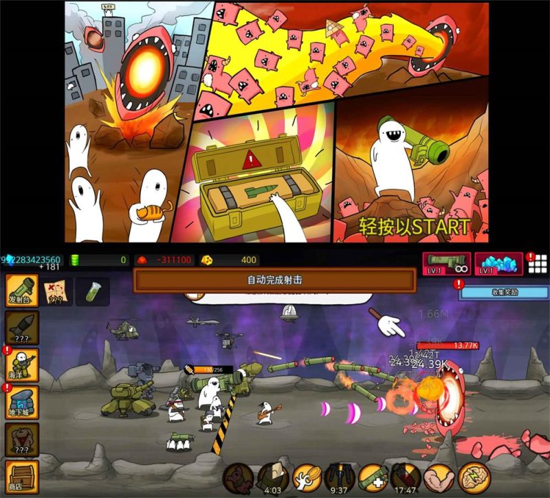 魔性的手机游戏 导弹 RPG-创码者资源网