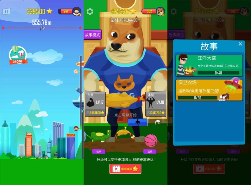 魔性街机游戏 抛出银河系-创码者资源网