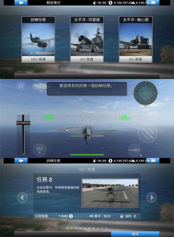 飞机空战题材游戏 钢铁之翼-创码者资源网