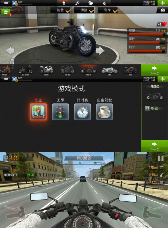 赛车竞速游戏 公路骑手-创码者资源网