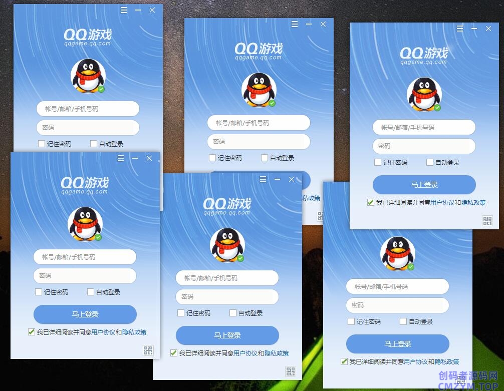 QQ游戏PC版v5.48.57967绿化版-创码者资源网