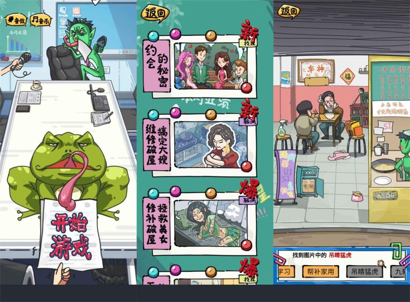 解谜闯关游戏 疯狂梗传-创码者资源网