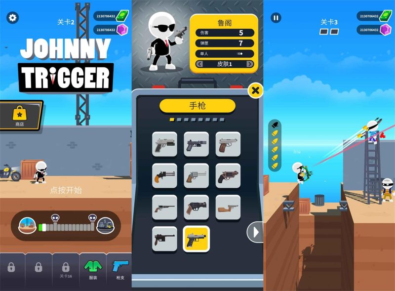 动作射击游戏 神枪手约翰-创码者资源网