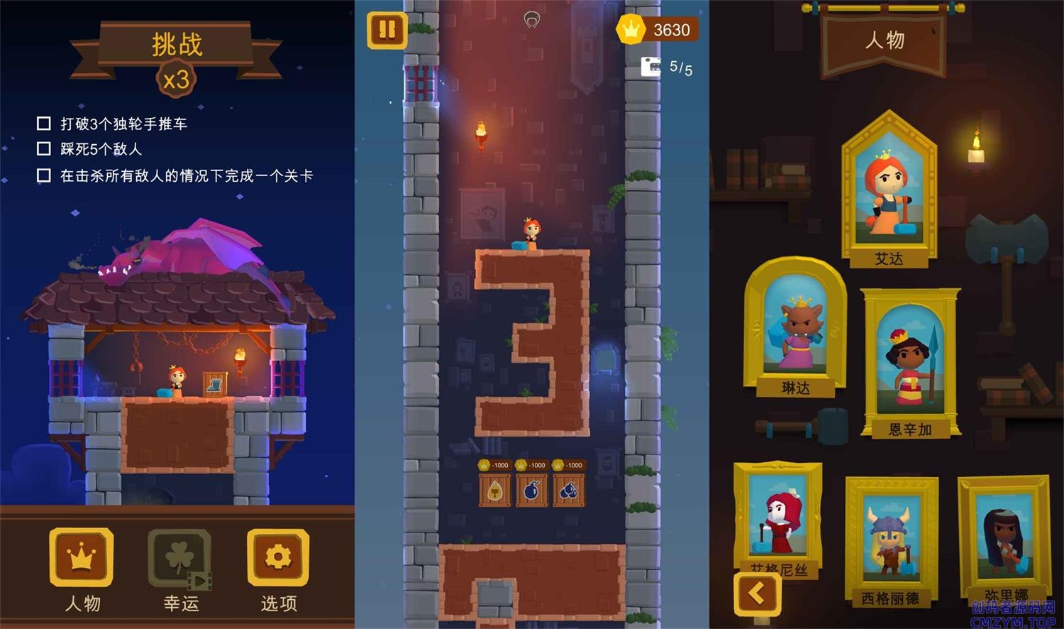 休闲动作游戏 站上塔楼-创码者资源网