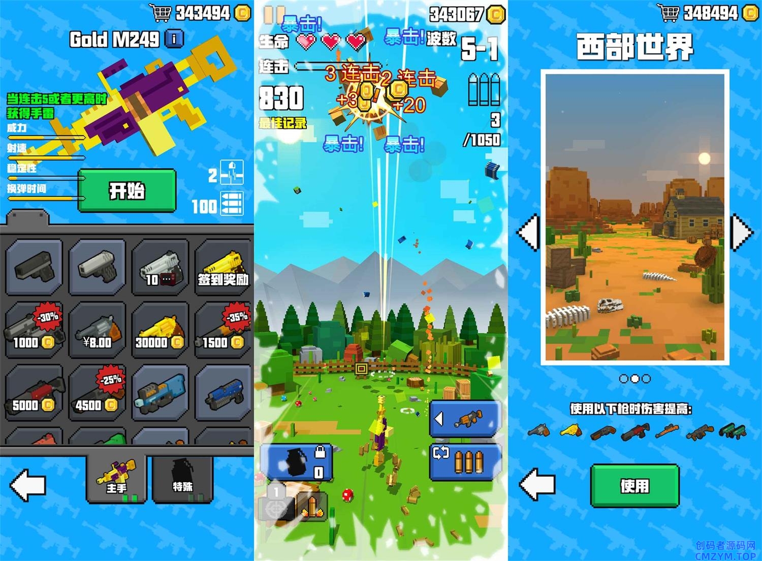 解压射击游戏 像素射击大挑战-创码者资源网