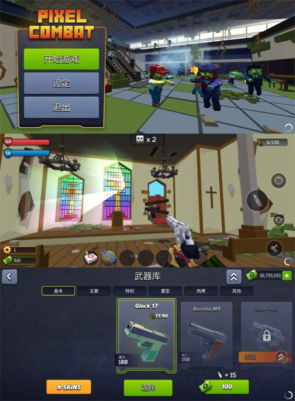 像素射击闯关游戏 僵尸突袭-创码者资源网