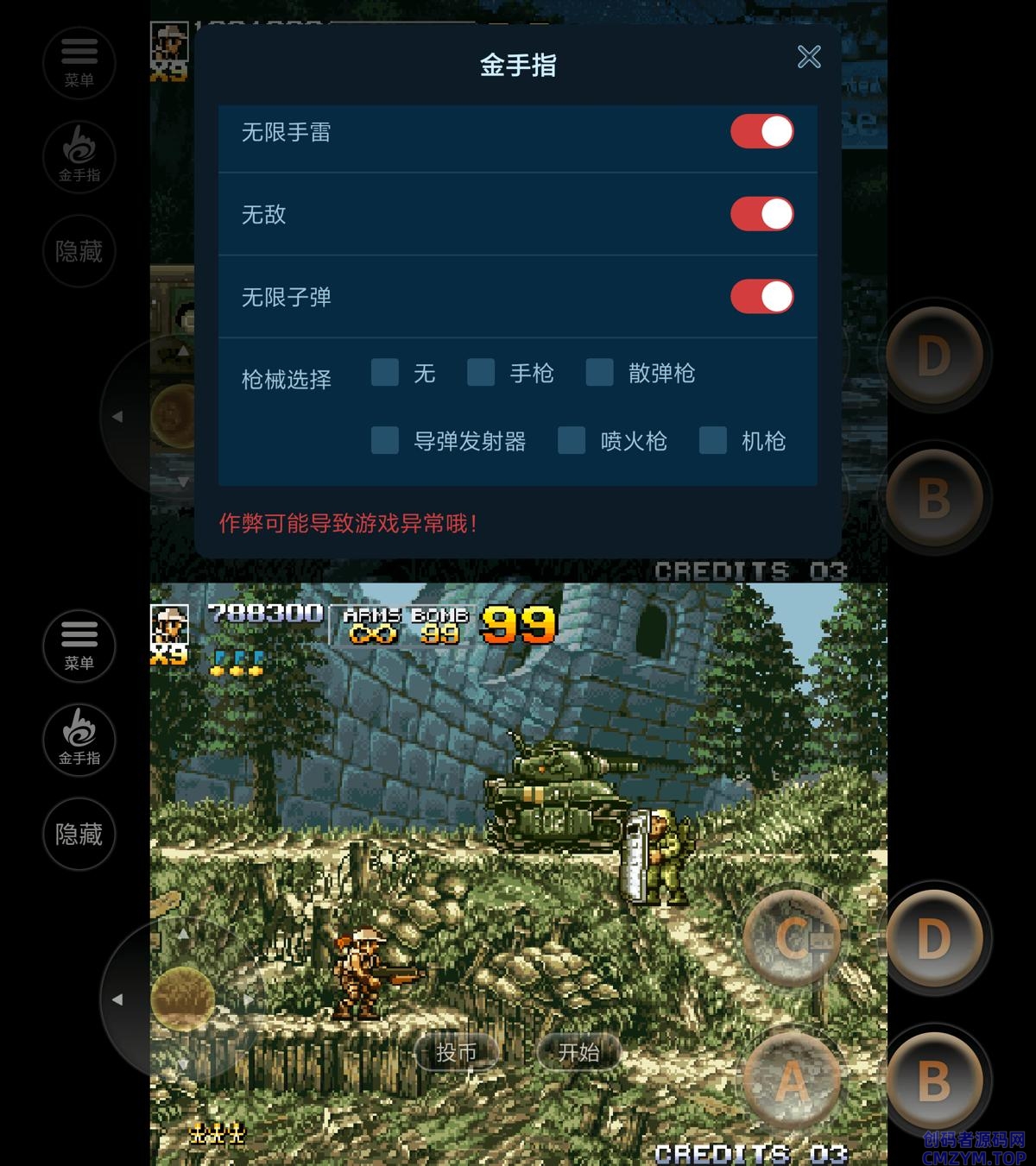 街机射击游戏 合金弹头4-创码者资源网