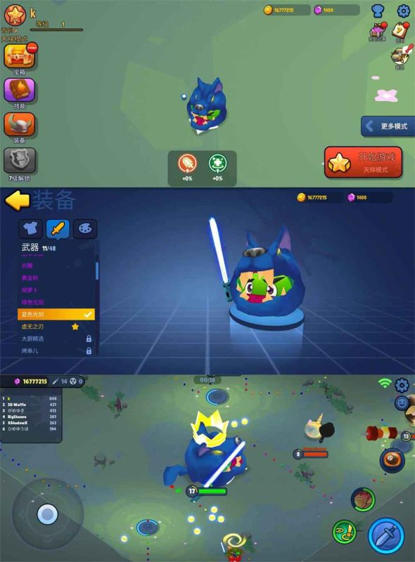 多人对战游戏 战球大逃杀-创码者资源网