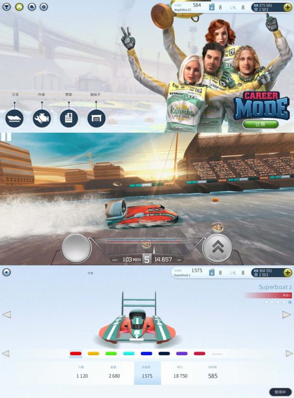 竞速游戏 顶尖快艇竞速3D-创码者资源网