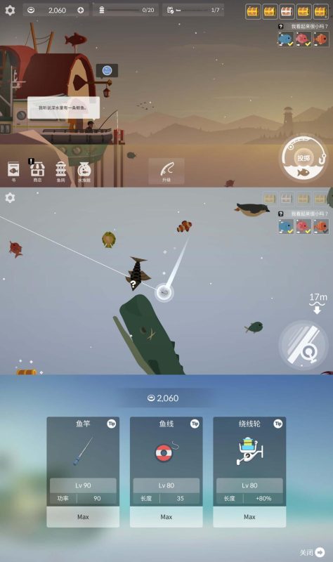 治愈风格钓鱼游戏 钓鱼人生-创码者资源网