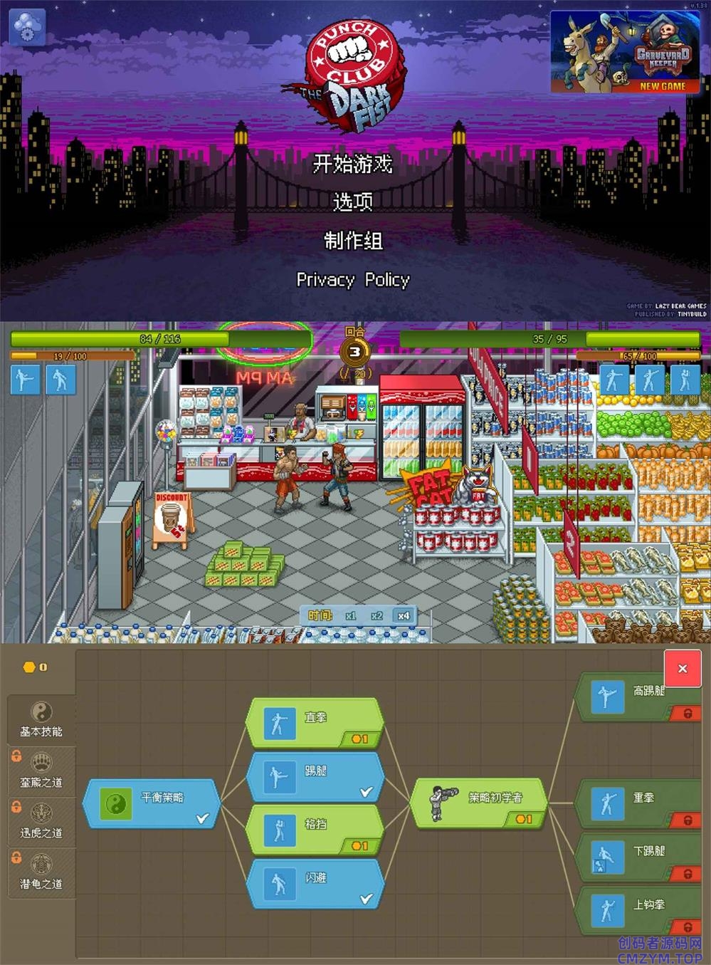 故事养成游戏 拳击俱乐部-创码者资源网