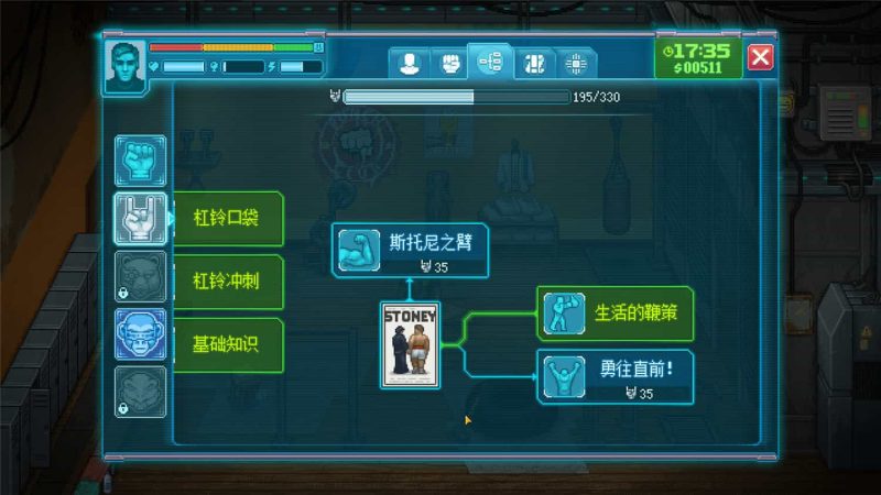 《拳击俱乐部2：快进未来》中文版-创码者资源网