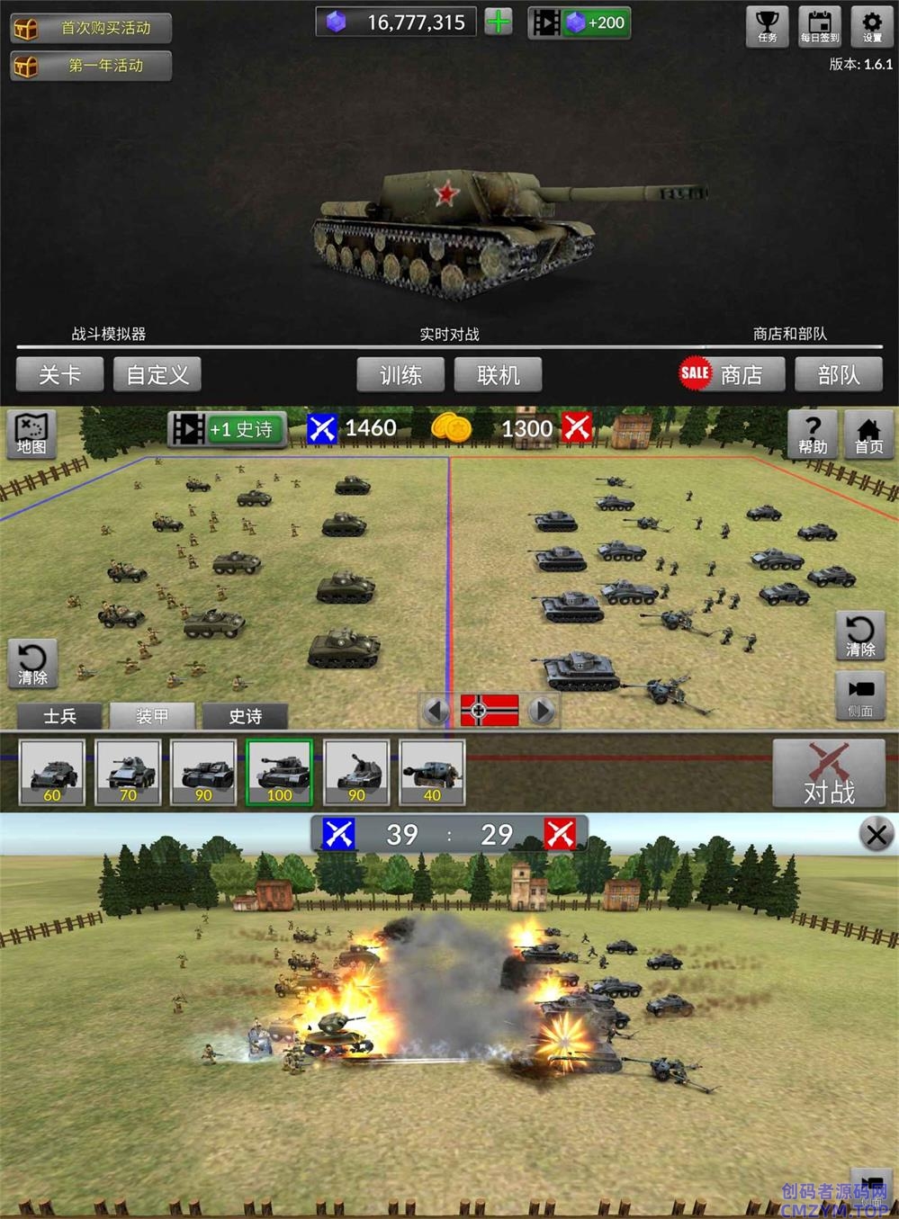 战争沙盒游戏 WW2战争模拟器-创码者资源网