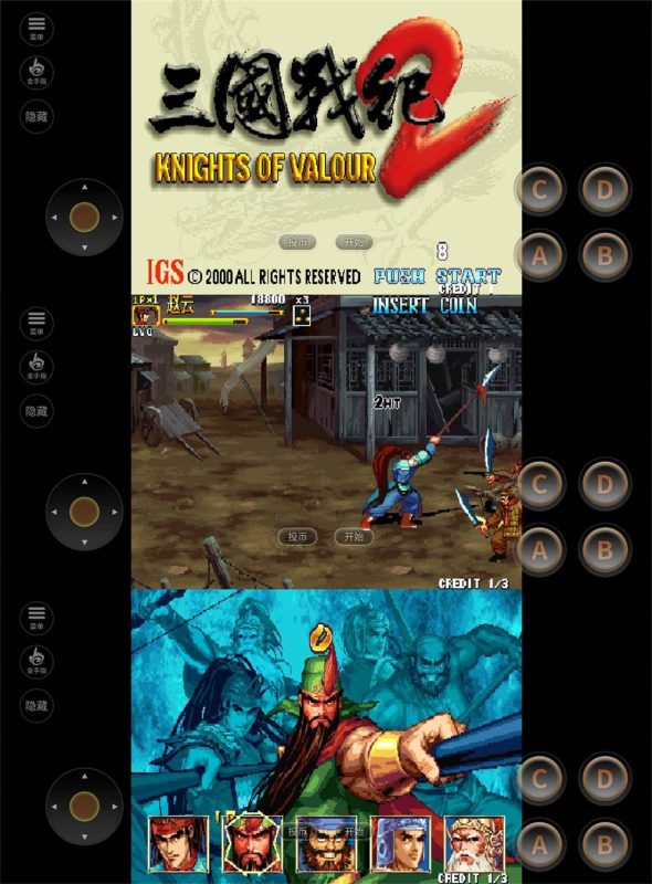 街机闯关游戏 三国战纪2-创码者资源网