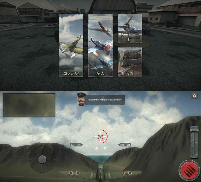 飞行模拟器 二战王牌飞行员-创码者资源网