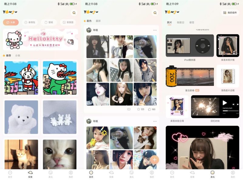 安卓言橘壁纸v1.1.4绿化版-创码者资源网