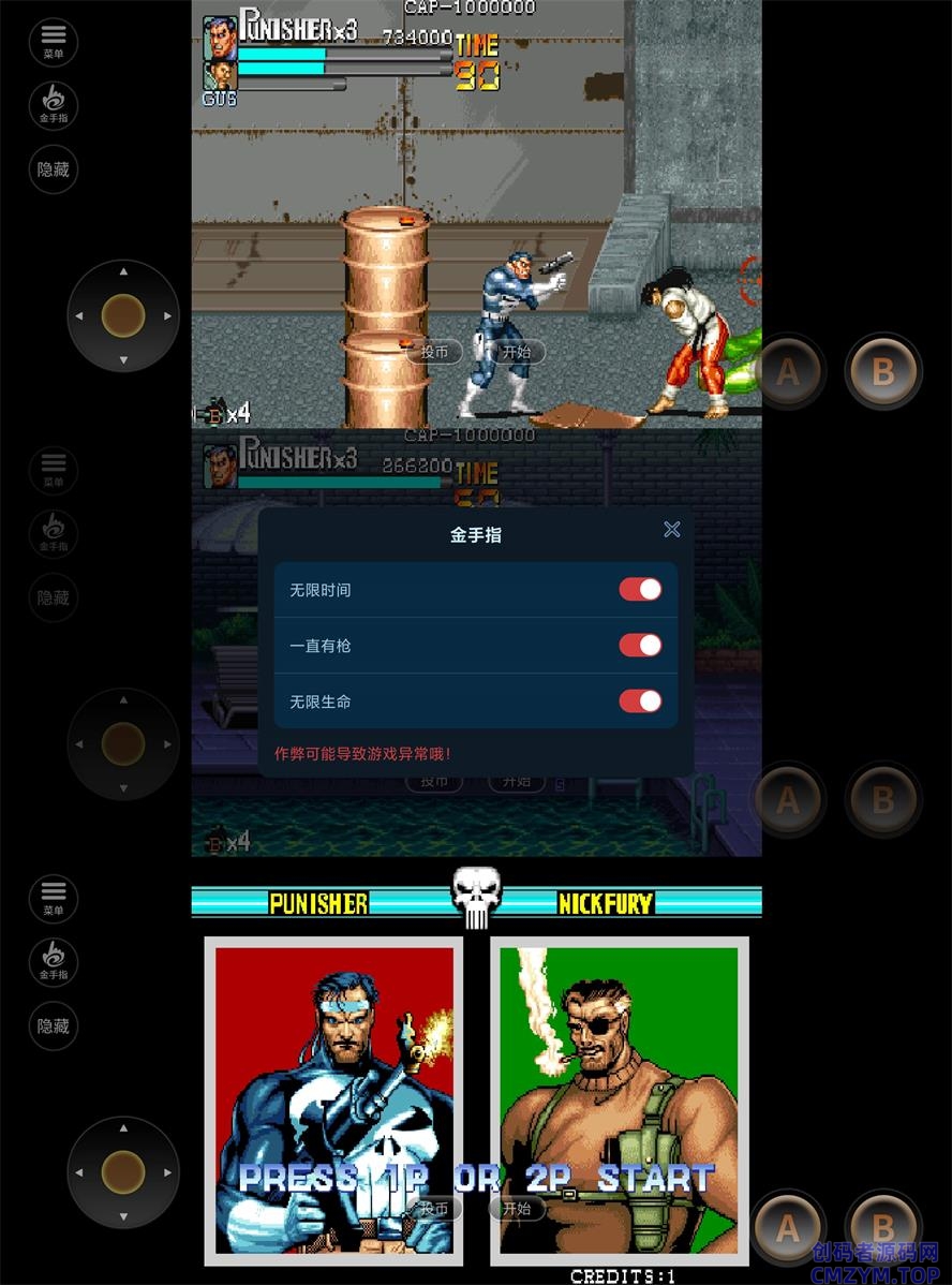 经典的街机闯关游戏 惩罚者-创码者资源网