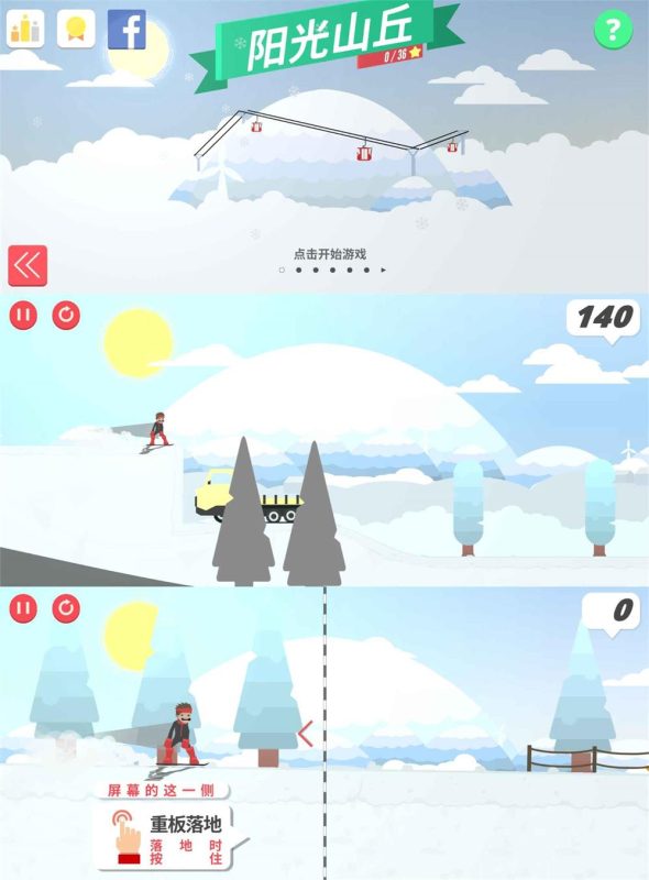 滑雪竞速跑酷游戏 重板落地-创码者资源网