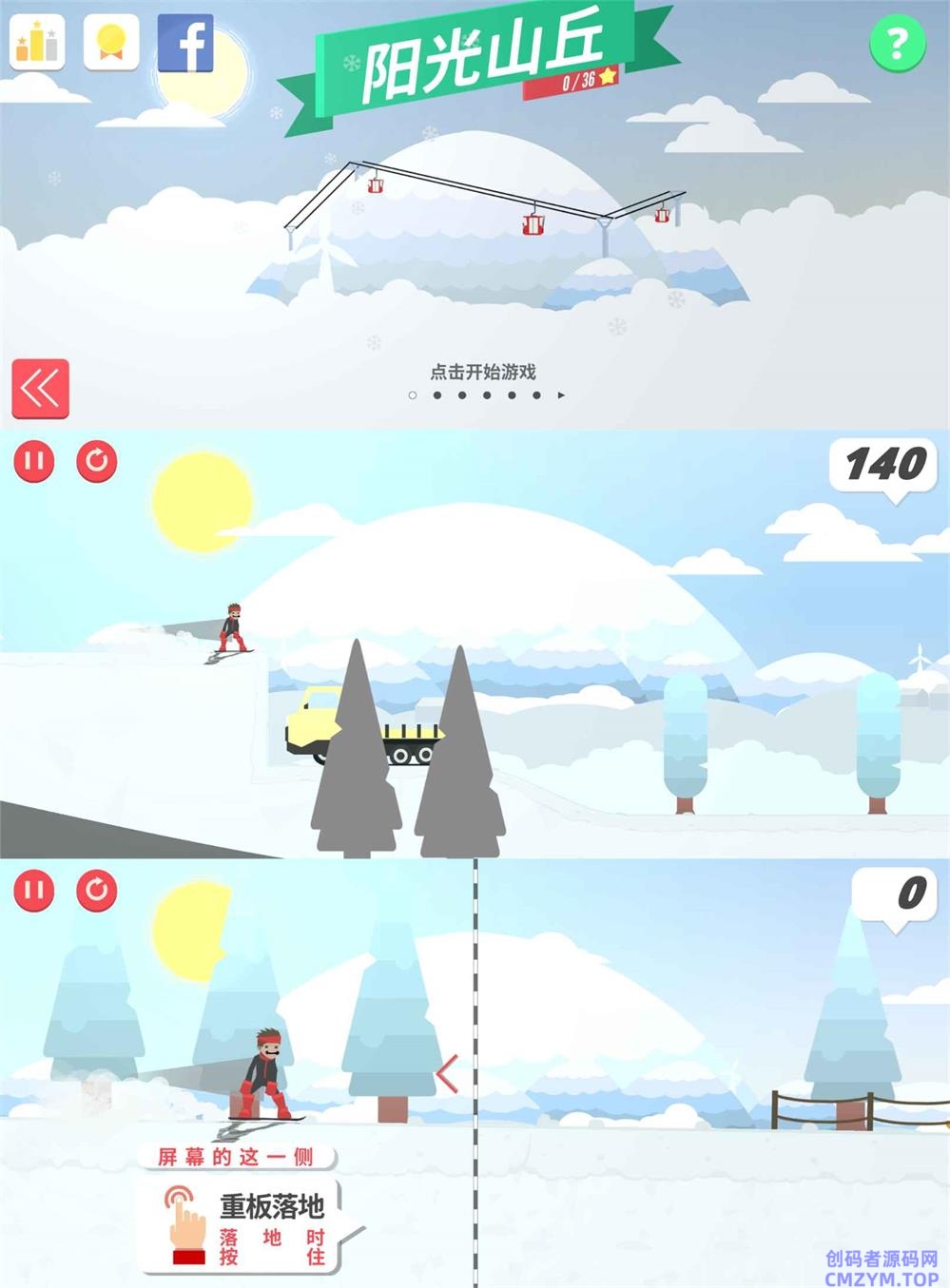 滑雪竞速跑酷游戏 重板落地-创码者资源网