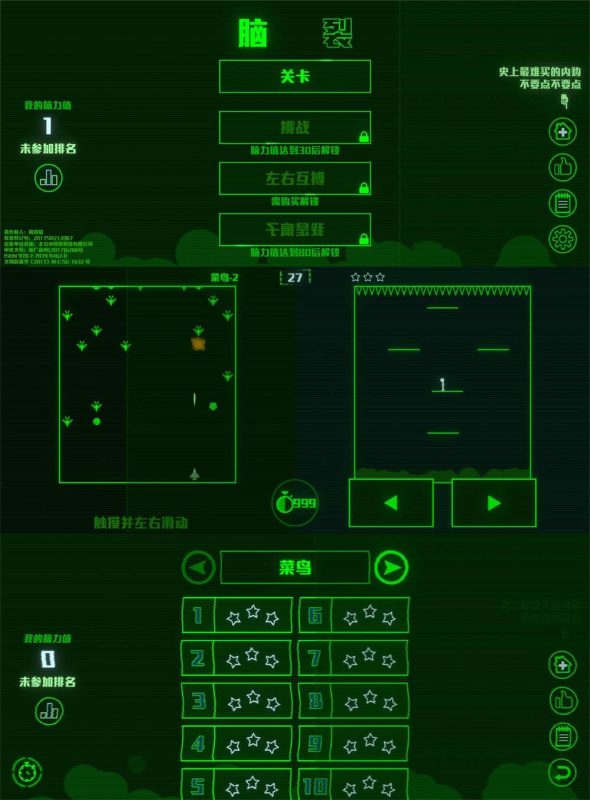 史上最难烧脑游戏 脑裂-创码者资源网