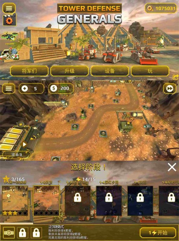 策略塔防游戏 将军塔防-创码者资源网