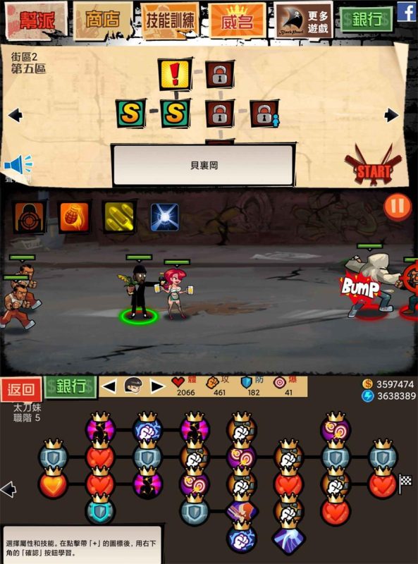 2D闯关策略游戏 暴力街区-创码者资源网