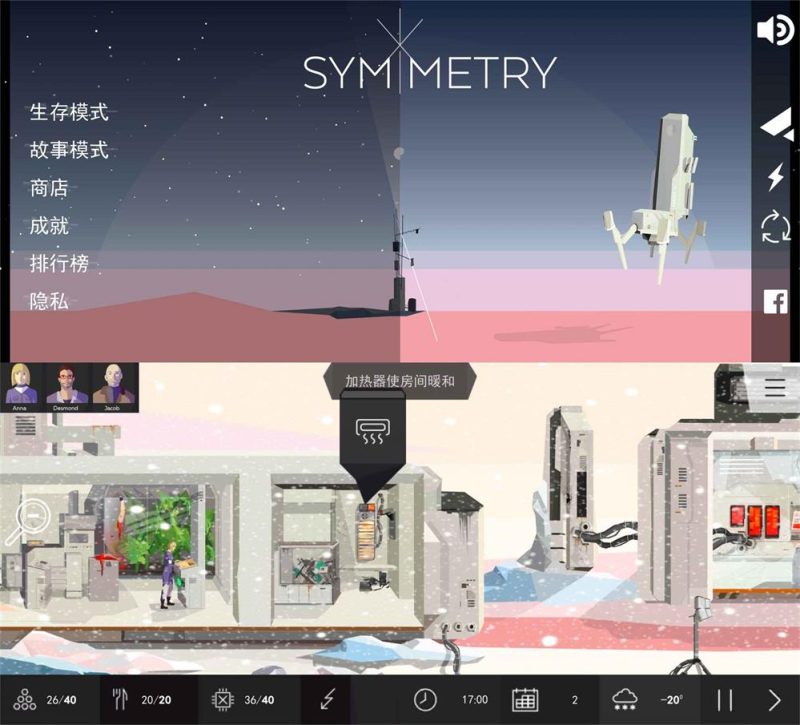 末日生存求生类游戏 对称-创码者资源网