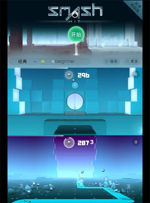 解压休闲小游戏 急速冲击-创码者资源网