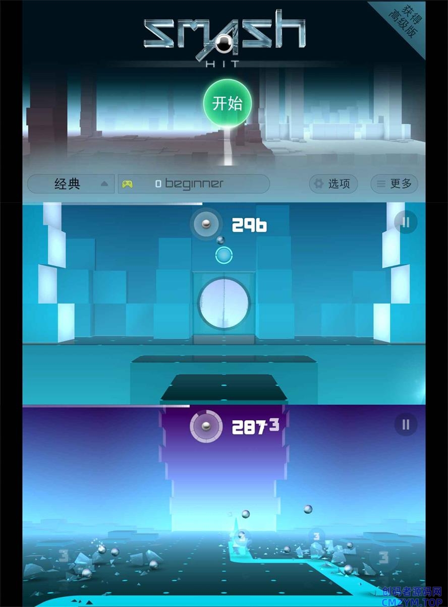 解压休闲小游戏 急速冲击-创码者资源网