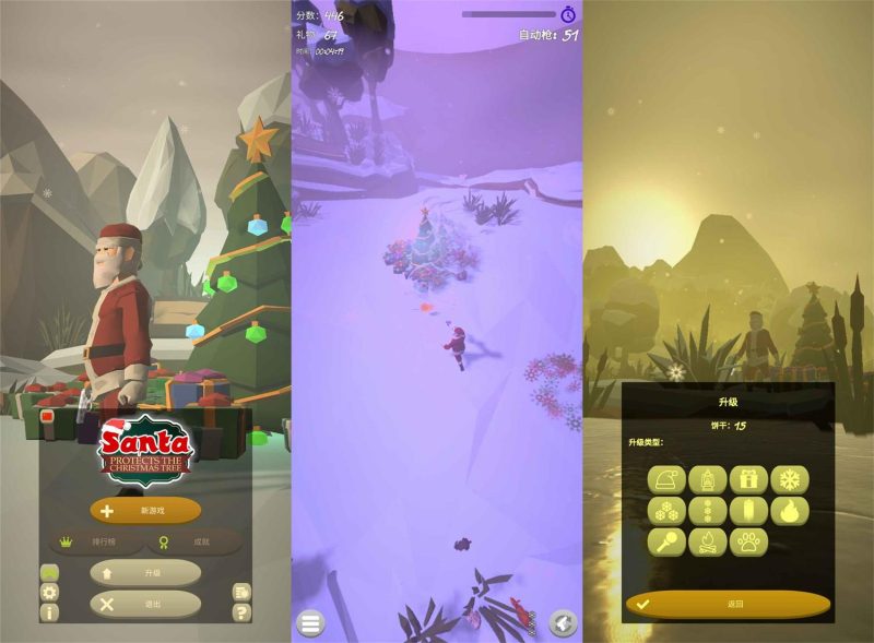 塔防冒险游戏 保护圣诞树-创码者资源网