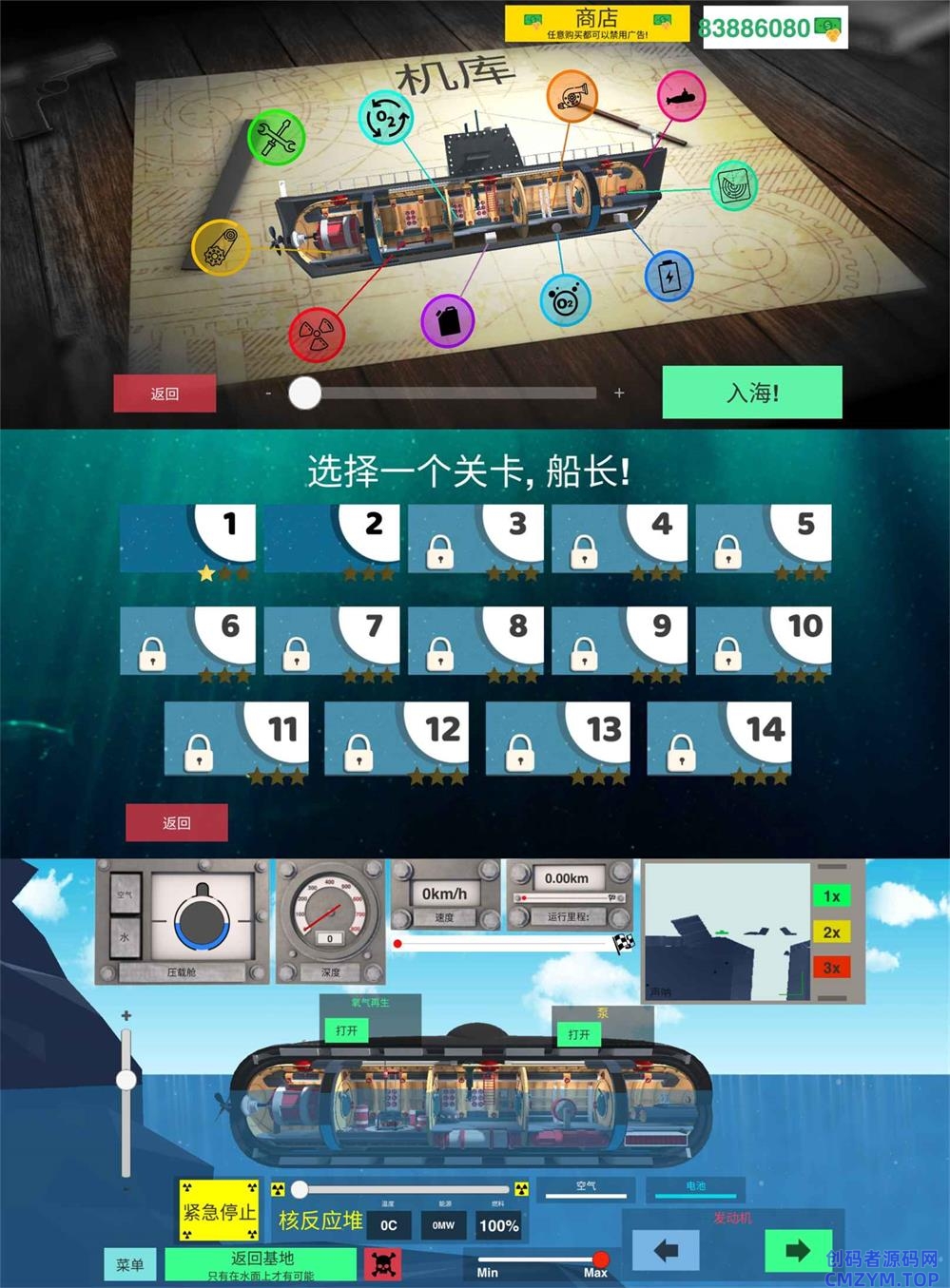 模拟游戏 核潜艇模拟器-创码者资源网