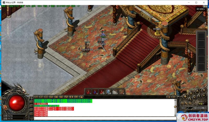 [翎风引擎] [特色复古合击] 传世乄幻界【第二季】元神实体终版-创码者资源网