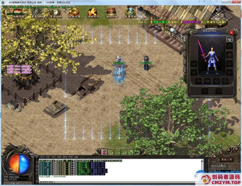 盛世冰雪公益第二季单职业版[GOM引擎]-创码者资源网