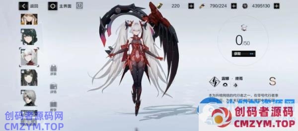 [亲测能玩] 战双帕弥什一键端[v1.3]-创码者资源网