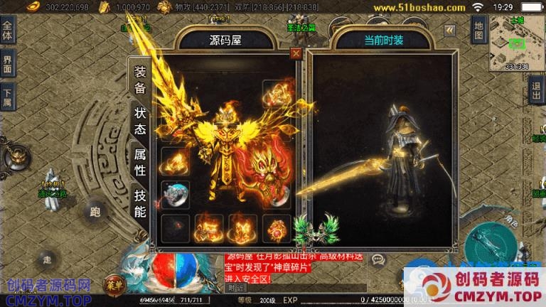 战神引擎传奇手游【神州复古三大陆-白猪3】最新整理WIN系特色服务端+安卓苹果双端+GM授权后台-创码者资源网