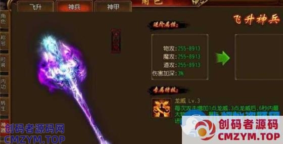 【战火传奇白日门】传奇手游服务端一键即玩服务端+GM后台（附带小白教程）-创码者资源网