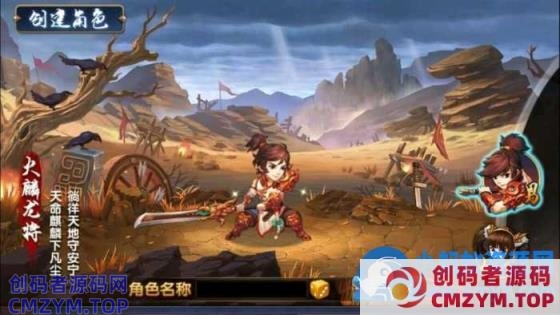 三国卡牌回合手游【无敌三国魔神版】Win系服务端-创码者资源网