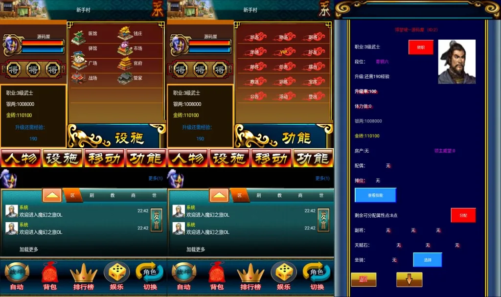 幻想三国之王者三国OL WIN系服务端+安卓+详细搭建教程-创码者资源网