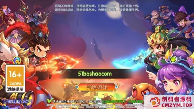 卡牌回合手游【主公别闹-神话三国代金劵内购跨服版】最新整理单机一键即玩镜像端+Linux手工服务端+安卓苹果双端+GM运营后台+CDK后台+详细搭建教程-创码者资源网