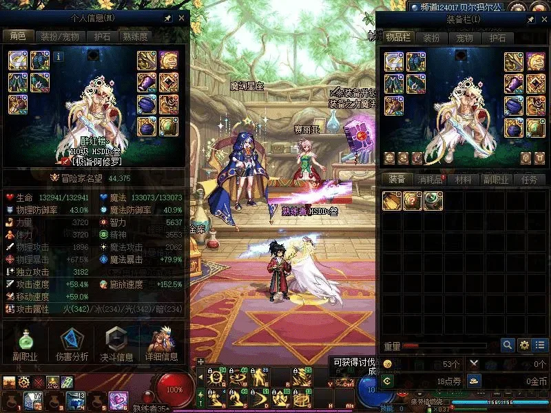 【DOF115】2025最新单机版人造神115级宽屏 带内辅 全物品ID 时装装备镶嵌新副本地-创码者资源网