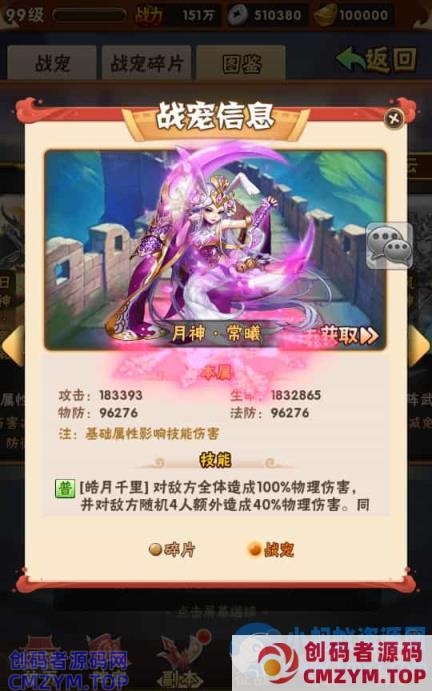 【少年三国志第3代焰金武将完整版】整理单机一键即玩镜像服务端+Linux本地学习手工端+GM后台-创码者资源网