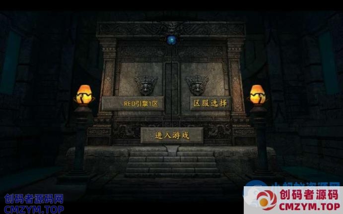 RED三端引擎传奇手游【1.76初始版】2024最新整理WIN系服务端+PC安卓苹果三端+教程-创码者资源网