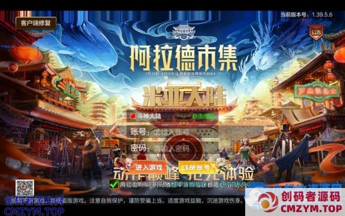 横版闯关手游【黄鹤楼阿拉德】最新整理Linux手工服务端+WEB管理后台+GM授权后台-创码者资源网