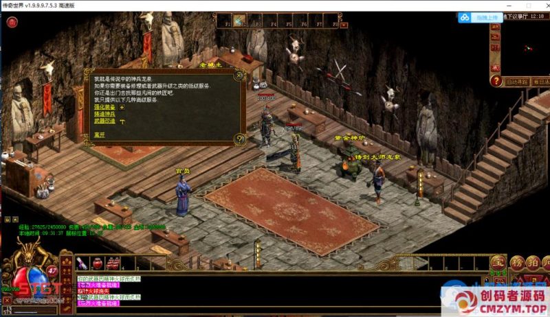 传奇世界 -传世单机嘟嘟传世修仙版-创码者资源网